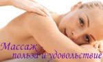 Подарочный сертификат «Оздоровительная пластика тела»
